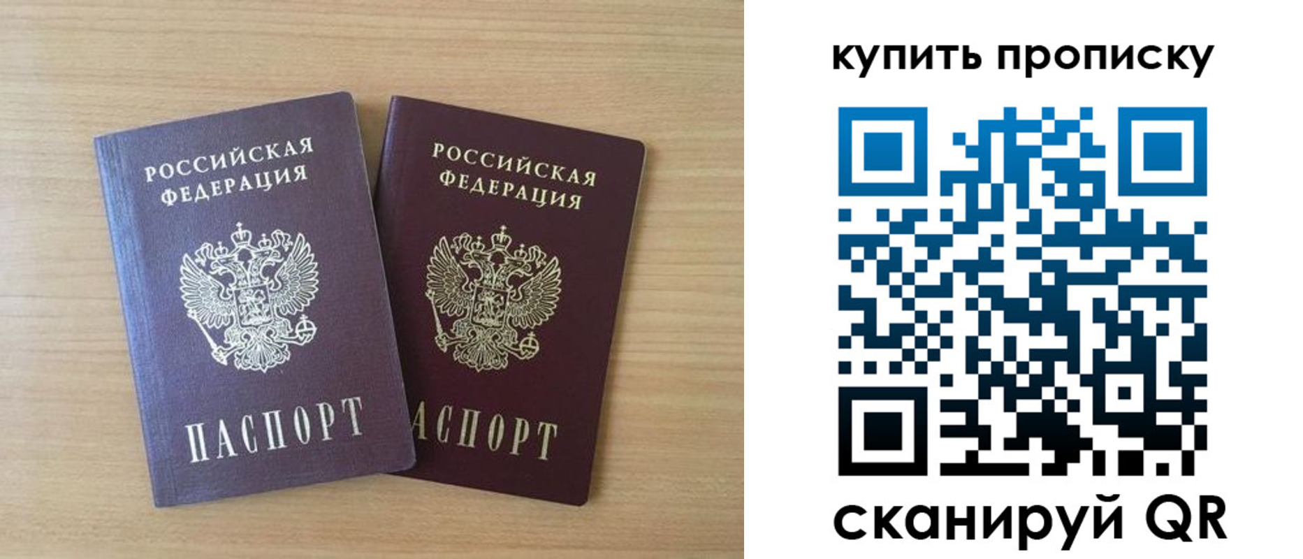 временная регистрация гарантия в Клинцах