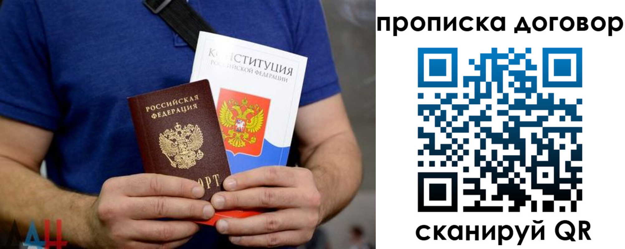 миграционный учет в Клинцах