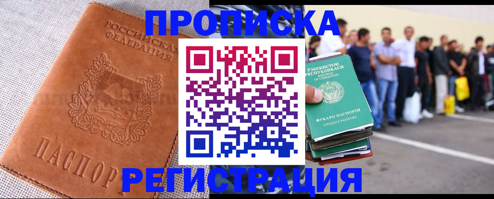 прописка паспорт в Клинцах