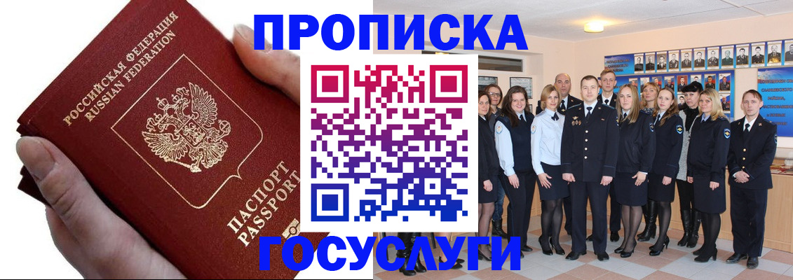 регистрация в Клинцах