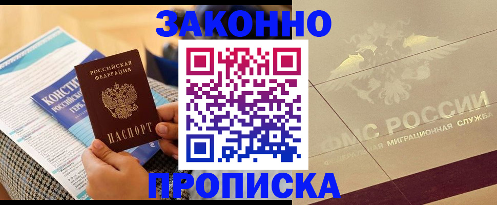 временная регистрация купить в Клинцах
