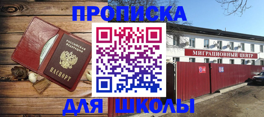 временная регистрация гарантия в Клинцах